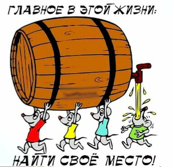 ГЛАВНОЕ в эгоижизни _НАИГИ своё место_