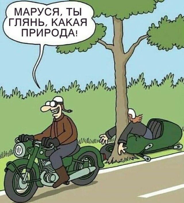 МАРУСЯ ТЫ глянь КАКАЯ ПРИРОДА