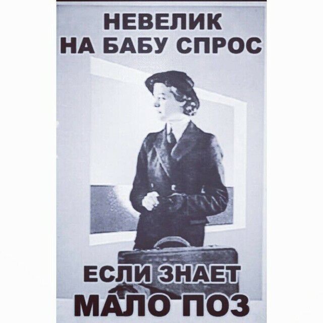 невелик НА БАБУ спрос