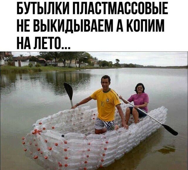 БУТЫЛКИ ПЛАСТМАСВПВЫЕ НЕ ВЫКИДЫВАЕМ А КППИМ НА ЛЕТО