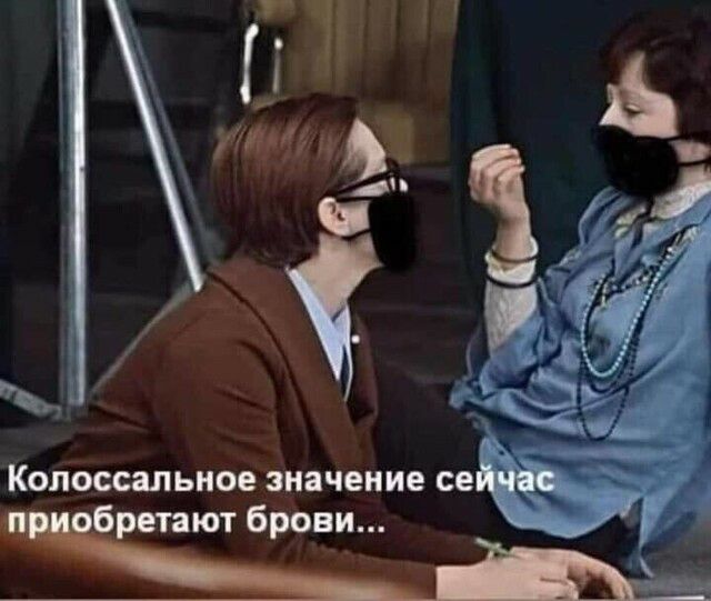 8918 ы Копоссальное значение бретают брови