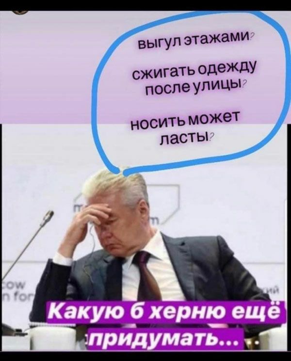 выгул этажами сжигать одежду после УПИцы носить может ласты _н ъ