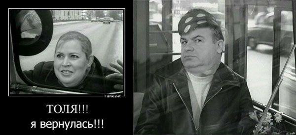 ТОЛЯХ я вернулась