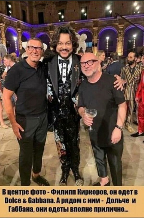 1 в центре Фото Филипп ии Поісв павиана рядом иии допьче и Габбана вии одвты вполне прилично