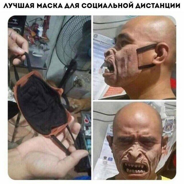 АУЧШАЯ МАСКА ААЯ СОЦИААЬНОЙ АИСТАНЦИИ