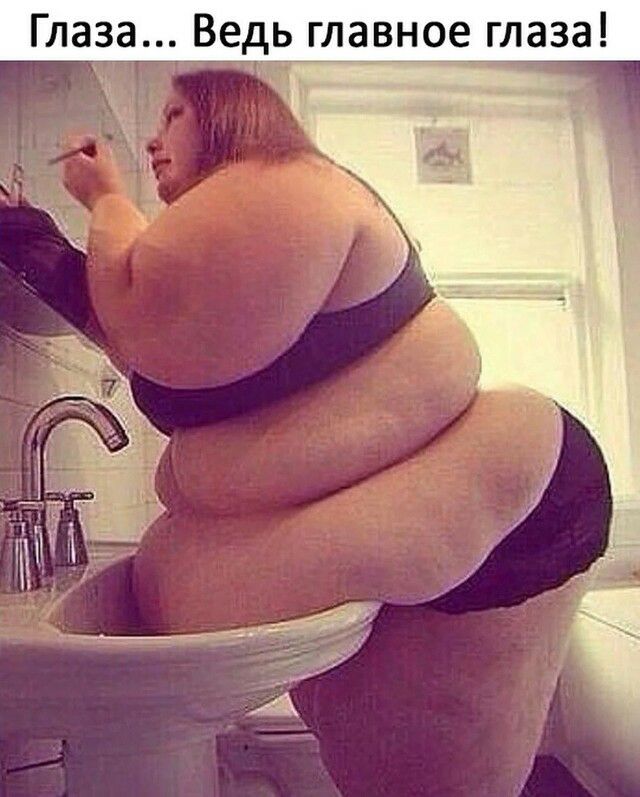 Глаза Ведь главное глаза чьи _ _