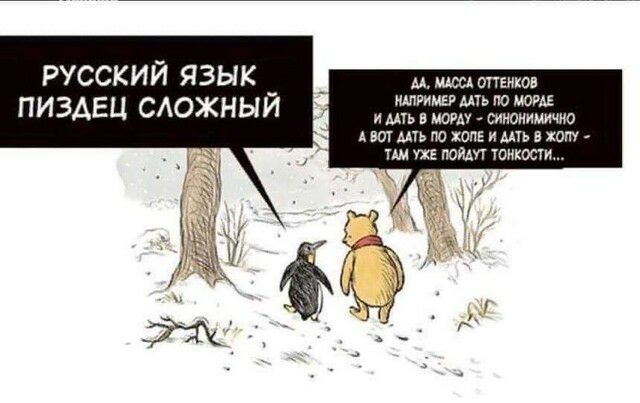 русский язык _ _ мшосюттвикдв П И ЗАЕЦ СОЖНЫ И ЁЪЖЁУЁЪЖОЖЪ А ВШ МТЬ 00 ХОПЕ И АЛЬ В хот ТАМ УЖЕ ММП УОИКОСУИ