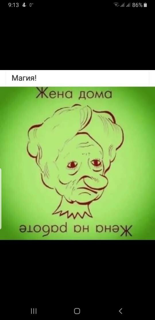 913 0 НдН 86 Ш 0