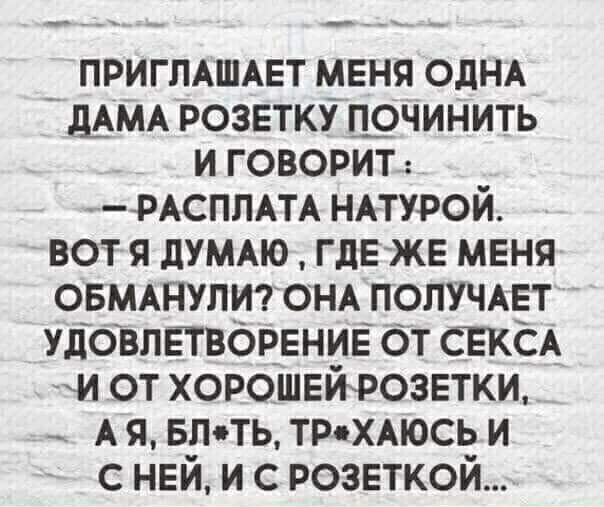 пригмшмгт меня ОДНА ММА розвткі п_очинить и говорит РАСППАТА НАТУРОЙ вот я дУМАЮ гдеже мвня овмшупитонд попучмзт удбвлпггвбрвниё от СЕКСА м от хорошыыэозвтки А я впть тр ХАюсь и с ней и с розвткой