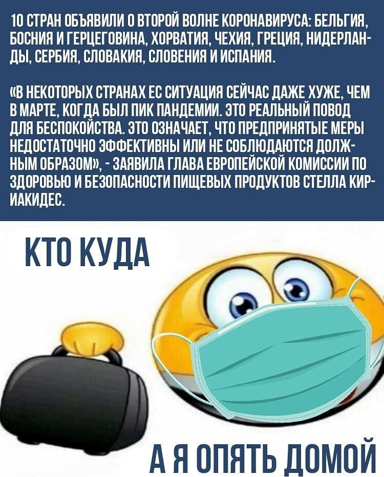 ТО СТРАН ОБЬЯВИЛИ О ВТОРОИ ВОЛНЕ КОРОНАВИРУСА БЕЛЬГИЯ БОСНИЯ И ГЕРЦЕГОВИНА ХОРВАТИЯ ЧЕХИЯ ГРЕЦИЯ НИДЕРЛАН ДЫ СЕРБИЯ СЛОВАКИЯ СЛОВЕНИЯ И ИСПАНИЯ В НЕКОТОРЫХ СТРАНАХ ЕС СИТУАЦИЯ СЕИЧАС ДАЖЕ_ХУЖЕ ЧЕМ В МАРТЕ КОГД_А БЫЛ ПИК ПАНДЕМИИ ЗТО РЕАЛЬНЫИ ПОВОД ДЛЯ БЕСПОКОИСТВА ЗТО ОЗНАЧАЕТ ЧТО ПРЕДПРИНЯТЫЕ МЕРЫ НЕДОСТАТОЧНО ЗФФЕКТИВНЫ ИЛИ НЕ СОБЛЮДАЮТСЯ ДОЛЖ НЫМ ОБРАЗОМ ЗАЯВИЛА ГЛАВА ЕВРОПЕИСКОИ КОМИССИИ ПО ЗД
