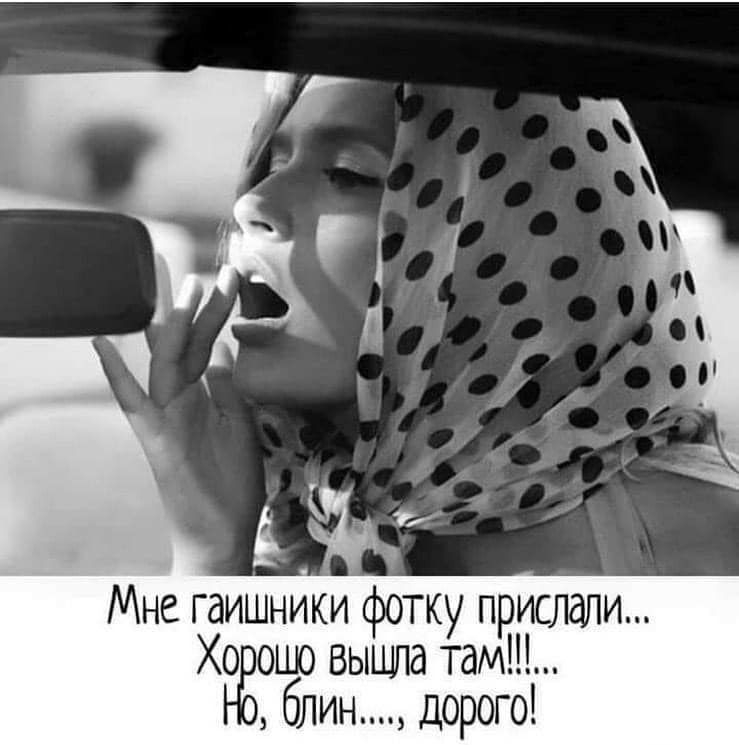 Мне гаишники фотку прислали ХЕЁОЦЮ вышла там блин дорого