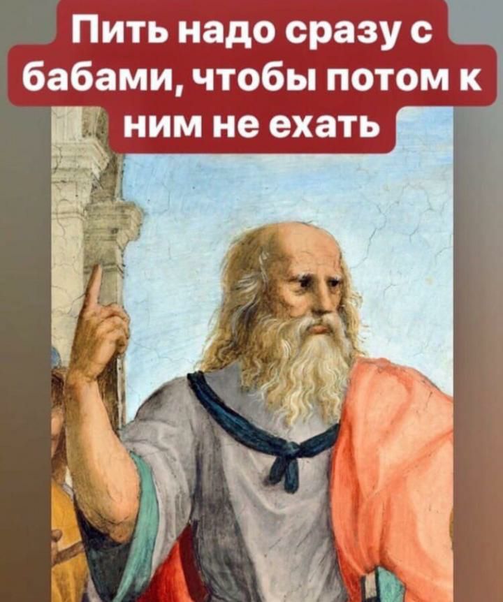 Пить надо сразу с бабами чтобы потом к ним не ехать