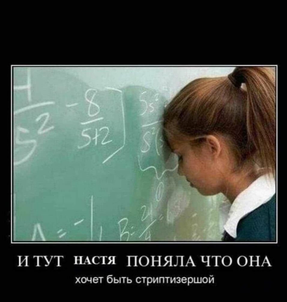 И ТУТ НАСТЯ ПОНЯЛА ЧТО ОНА хочет быть стриптизершой