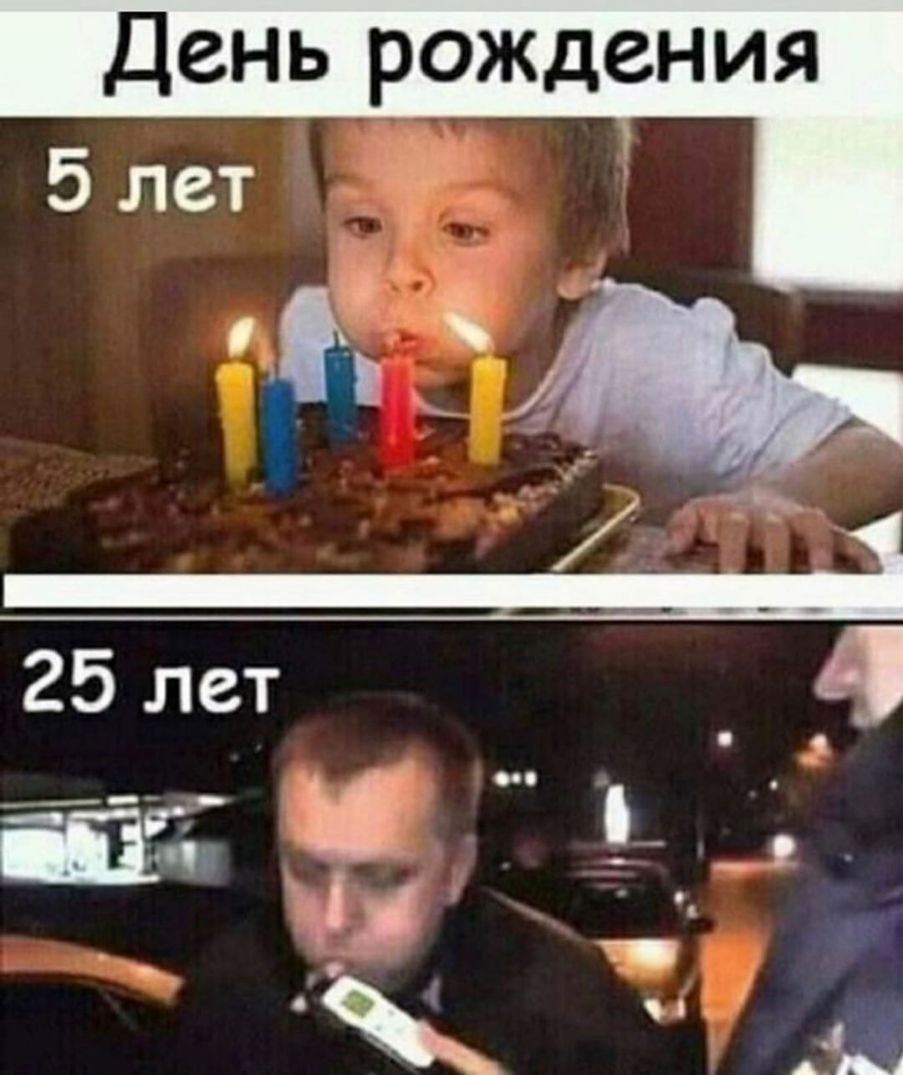 День рождения 5 лет