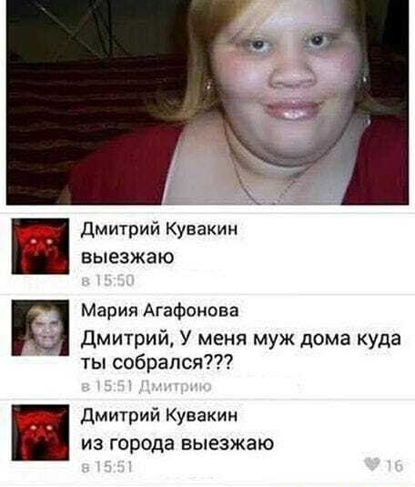 Дмитрий Кувакии ВЫЕЗЖЗЮ Мария Агафонова Дмитрий У меня муж дома куда ты собрался Дмитрий Кувакин из города выезжаю