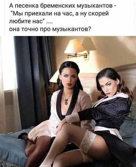 А песенка бременских музыкантов Мы приехали на час а ну скорей любите нас она точно про музыкантов