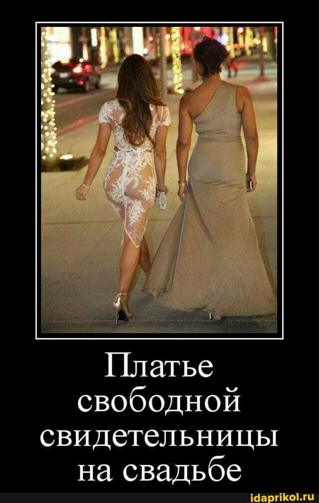 Платье свободной свидетельницы на свадьбе ітаргіЕюілц