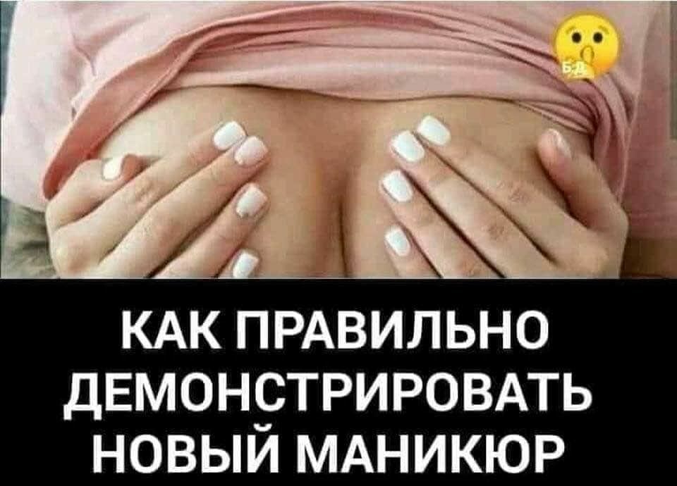 КАК ПРАВИЛЬНО ДЕМОНСТРИРОВАТЬ новый мдникюр