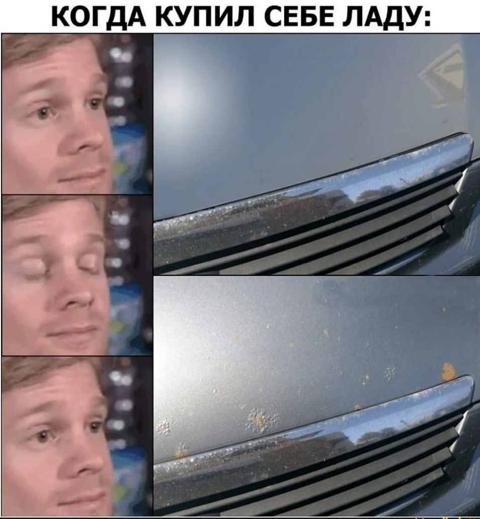 КОГДА КУПИЛ СЕБЕ ЛАДУ