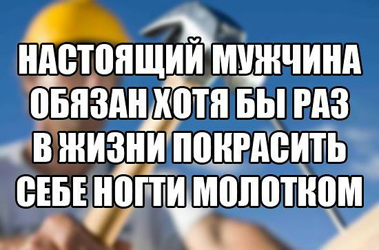 ИИВТВЯЩИИ МУЖЧИНА