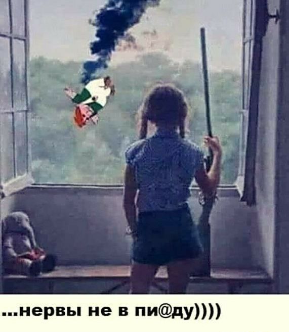 нервы не в ПИдУ