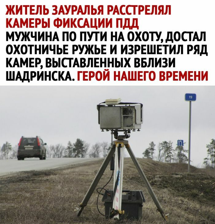 МУЖЧИНА ПО ПУТИ НА ОХОТУ ДОСГАЛ ОХОТНИЧЬЕ РУЖЬЕ И ИЗРЕШЕТИЛ РЯД КАМЕР ВЫСГАВЛЕННЫХ ВБЛИЗИ ШАДРИНСКА ГППи ШЕ РМ И