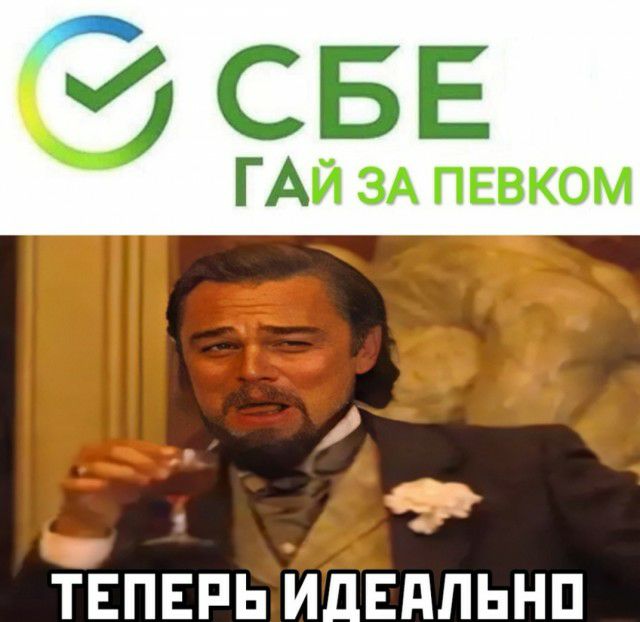 СБЕ ГАЙ ЗА пввком тпвпвпь ИдЕдЛЬНП