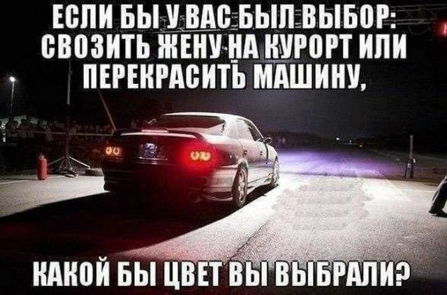 ЕСЛИ БЫ _ ВМ БЫЛ ВЫБЩ БВВЗИТЬ ШЕНУ нд 0 ИЛИ т ПЕРЕНРАБИТЪ МАШИНУ