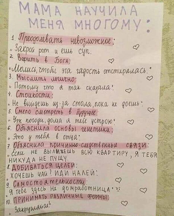 и ч и г А МЕДСА мн О 1437ішеом3ит Мозаики М ддэщщ рот ц сш сип 2 3ерипп Ъш 7 ЙИЩСЪЛПМЁЬ эш щостъ отстыршдсь 3 Мыщшпц штл Помощ ито тм скаёша Ф 4 Стоитстшгь Не Ёьщцсшь щ Стимми и 4109 амло гшшратв й у 90щд и ума истроюі Ф ажжишкш гашиша тщтшшт это ушёл отца _ _ Ишима 60 и не вьмижшь всю кеАРтиру Ятевяі 601 днещж