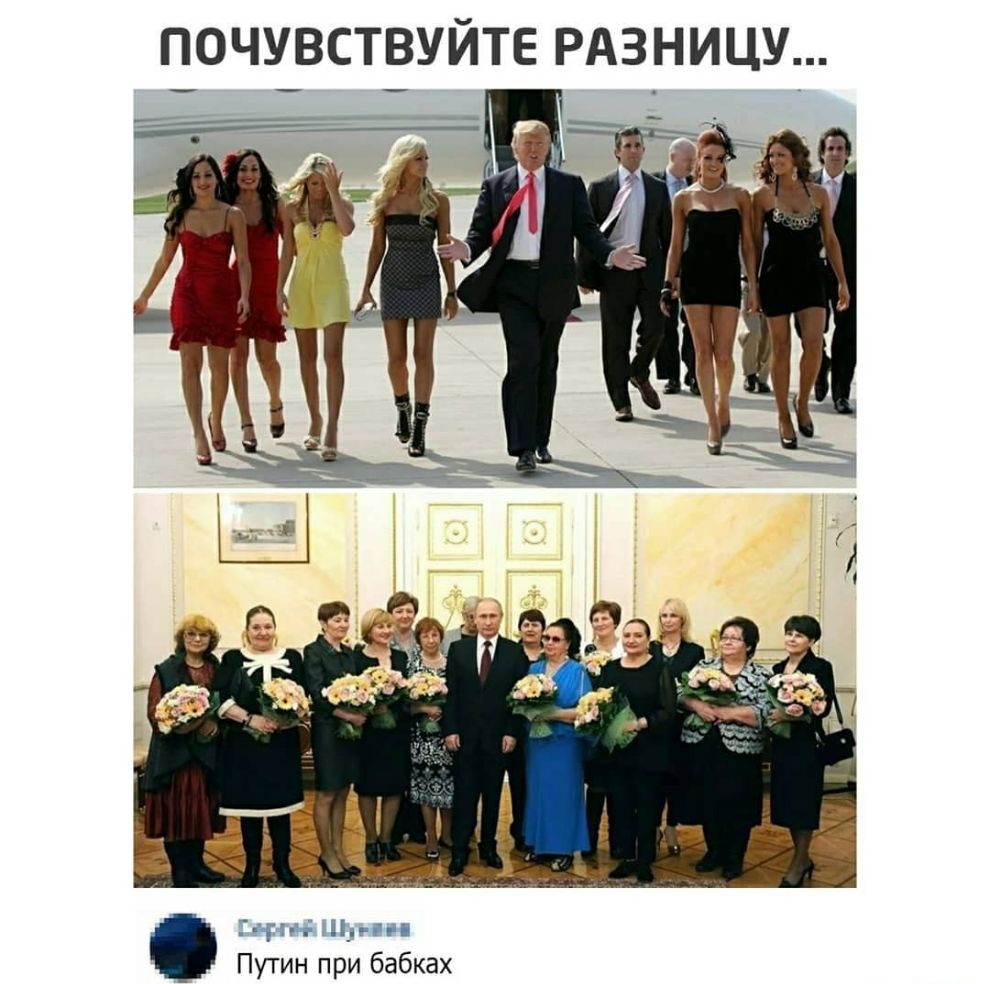 ПОЧУВСТВУЙТЕ РАЗНИЦУ Где инд _і Путин при бабках
