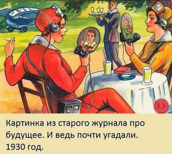 Картинка из старого журнала про будущее И ведь почти угадали 1930 год