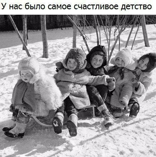 У нас бЫЛО самое СЧдСГЛИБОЕ ДЕТСТВО