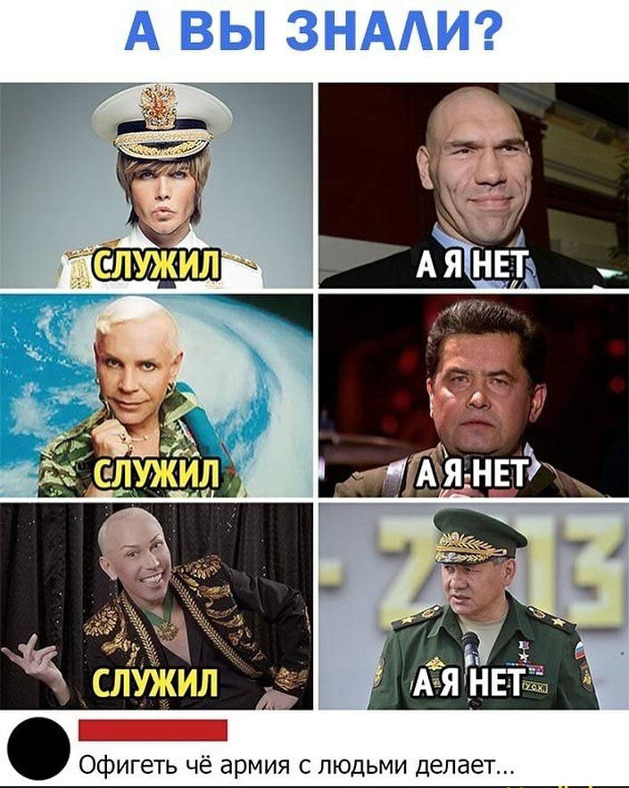Офигеть чё армия с людьми делает