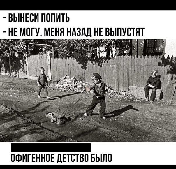 ВЫНЕБИ ПОПИТЬ НЕ МПГУ МЕНЯ НАЗАД НЕ ВЫПУСТЯТ _ _ ПФИГЕННПЕ дЕТВТВП БЫЛ0