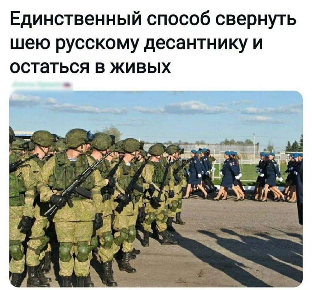 Единственный способ свернуть шею русскому десантнику и остаться в живых