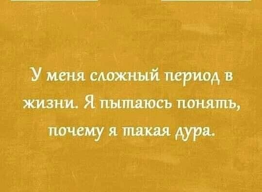 У меті сложный щим жизни Я пытаюсь понять почему 51 шт 1