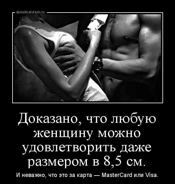 Доказано что любую ЖСНЩИНУ МОЖНО удовлетворить даже размером в 85 см И неважно что это за карта МаэіегСага ипи Лза