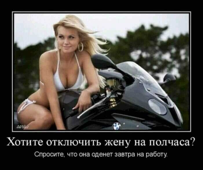 Хотите ОТКЛЮЧИТЬ жену НЗ ПОЛЧЗСЗ Спросите что она оденет завтра на работу