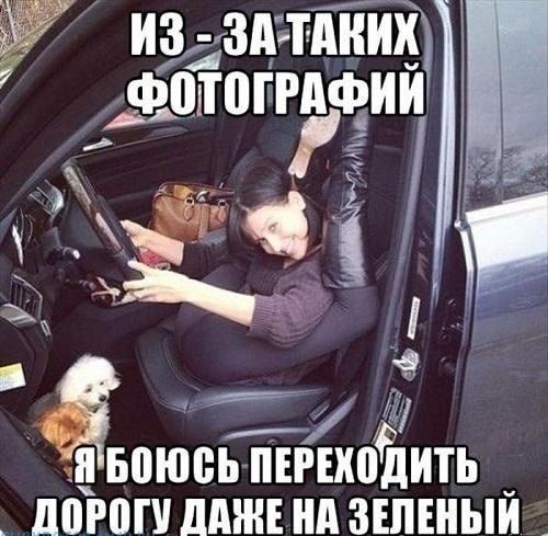 9 к г 3 из зд тГГищ фотоггдфии Ч і и Боюсь ПЕРЕХВЙШТЬ ШШШ ддШЕ нп ЗЕЛЕНЫЙ