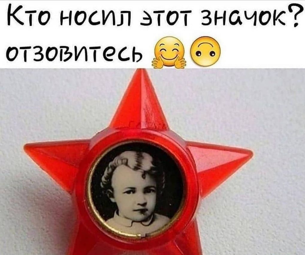 Кто носил это тнз ачок отзовитесь із 0
