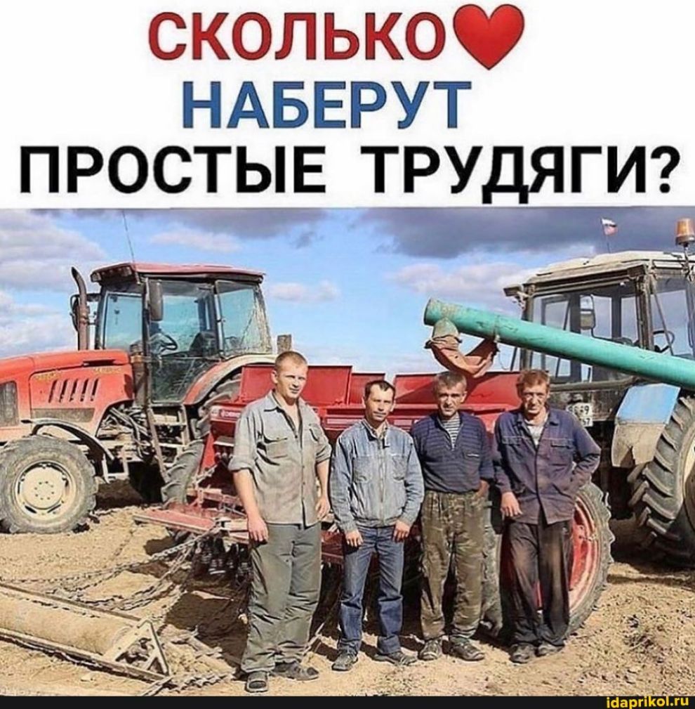 ЁКОПЬКСЭЮ НАБЕРУТ ПРОСТЫЕ ТРУДЯГИ