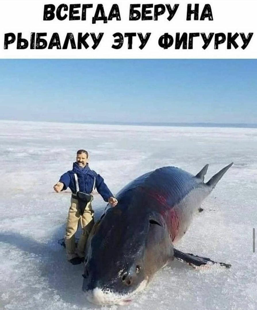 ВСЕГДА БЕРУ НА РЫБАУ ЭТУ ФИГУРКУ