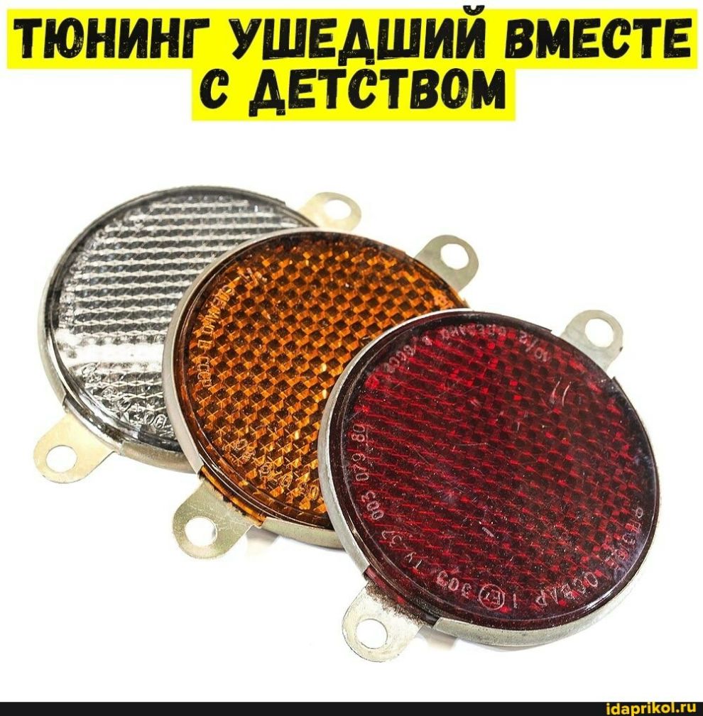 тюнинг ушедший вместе с детством