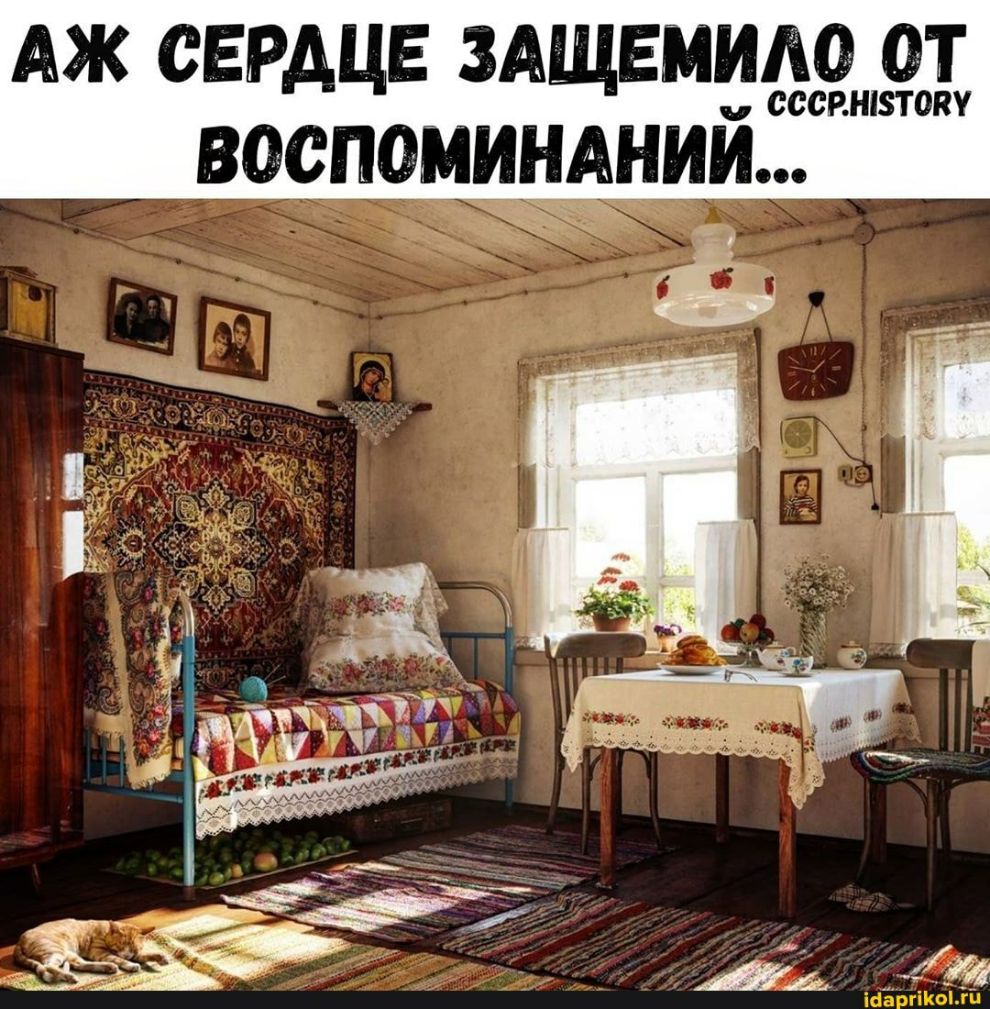 АЖ СЕРАЦЕ ЗАЩЕМИАО ОТ СССВНВТОПУ ВОСПОМИНАНИИ