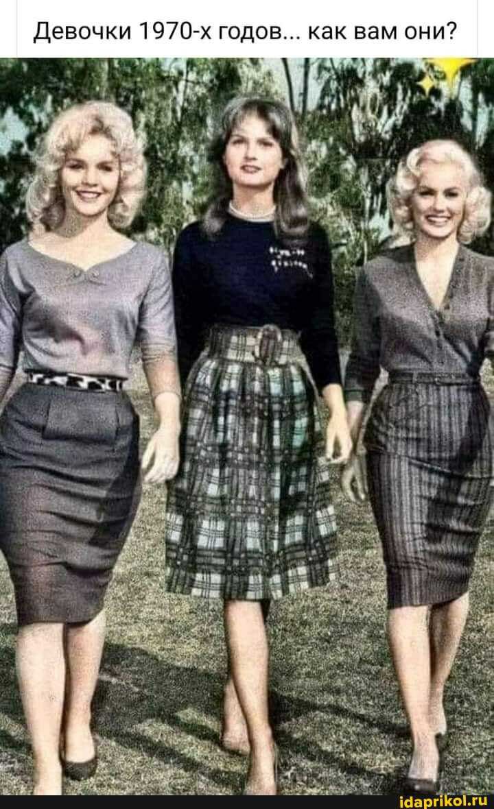 Девочки 1970х годов как вам они