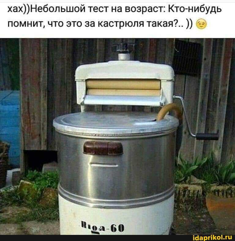 хахНебольшой тест на возраст Кто нибудь помнит что это за кастрюля такая ісаргіоги
