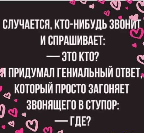 _Ч_ЧТДФ_Ё СЛУЧАЕТБЯ КТП НИБУДЬ ЗВЪН НЪ И СПРАШИВАЕТ ЭТП КТП И ПРИДУМАЛ ГЕНИАЛЬНЫИ ПТВЕТ КОТПРЫИ ПРОСТО ЗАГПНЯЕТ ЗВПНЯЩЕГП В ВТУППР ГДЕ