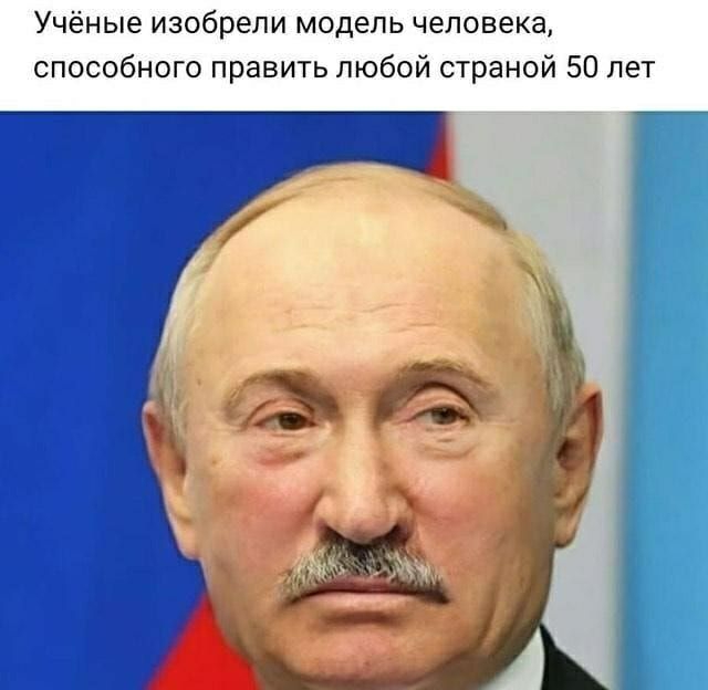 Учёные изобрели модель человека способного править любой страной 50 лет