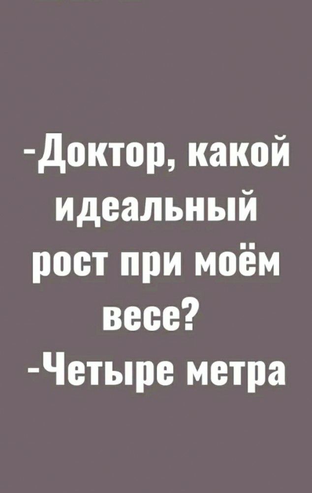 доктор какой Идеальный роет при моём веее Четыре метра