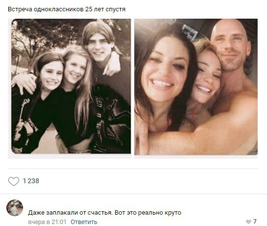 Встреча одноклассников 25 пет спустя 238 даже заплзквли от счастья Вот эш реально круто _ Ответим 7